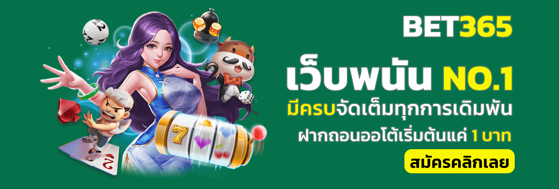 bet365 ทางเข้า