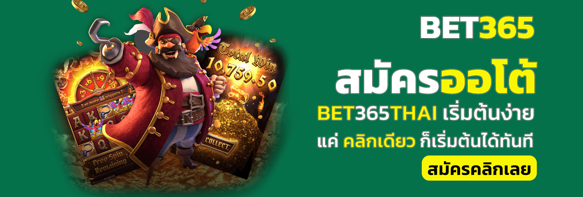 bet365 ทางเข้า