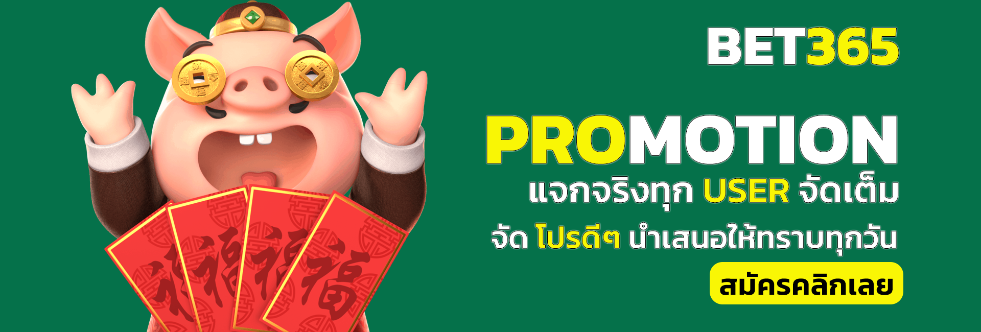 bet365 ทางเข้า